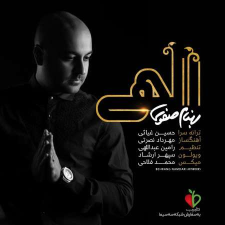 Behnam Safavi – Elahi